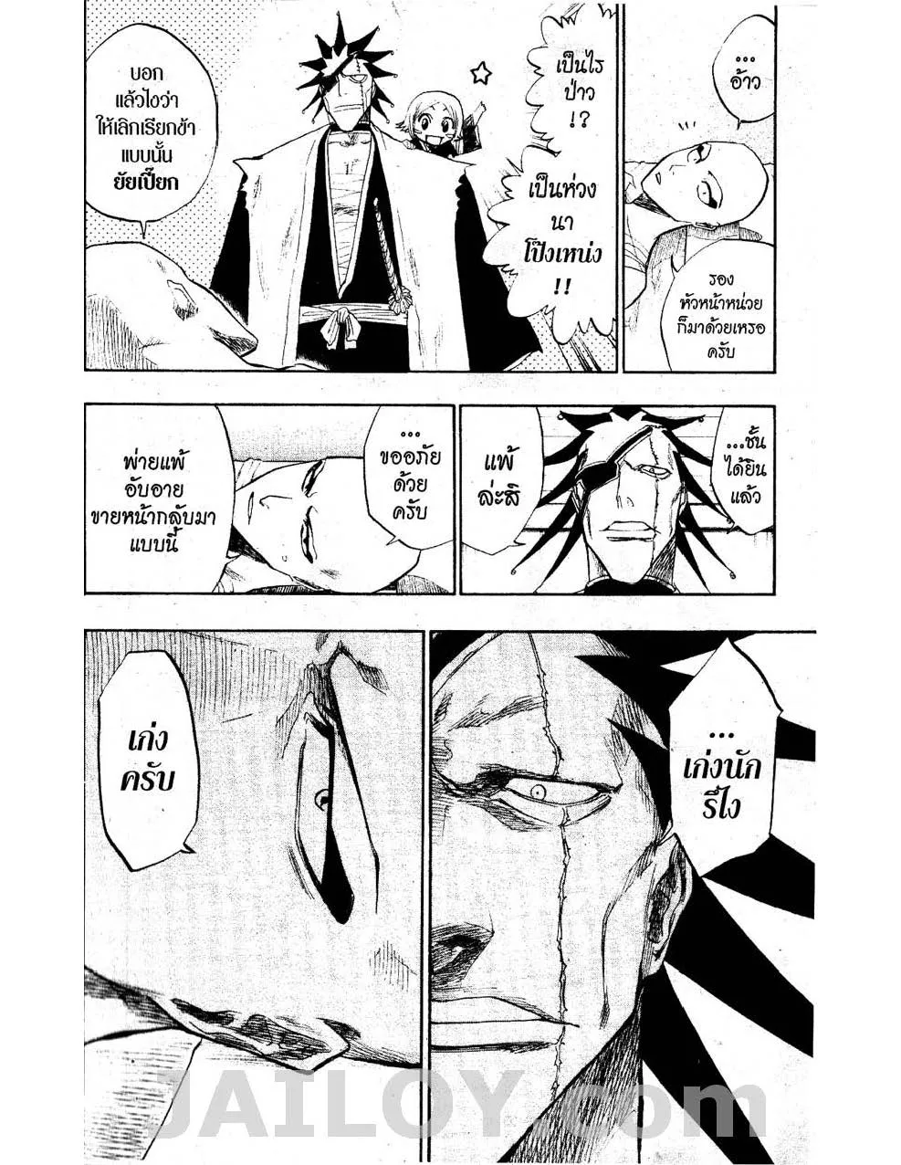 Bleach - หน้า 13