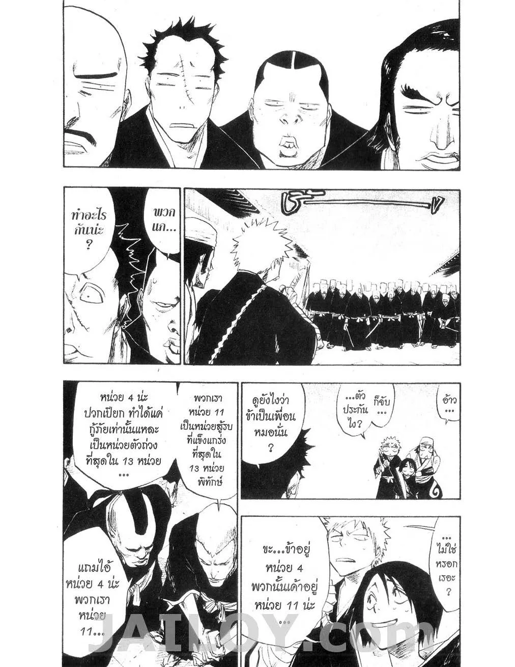 Bleach - หน้า 2