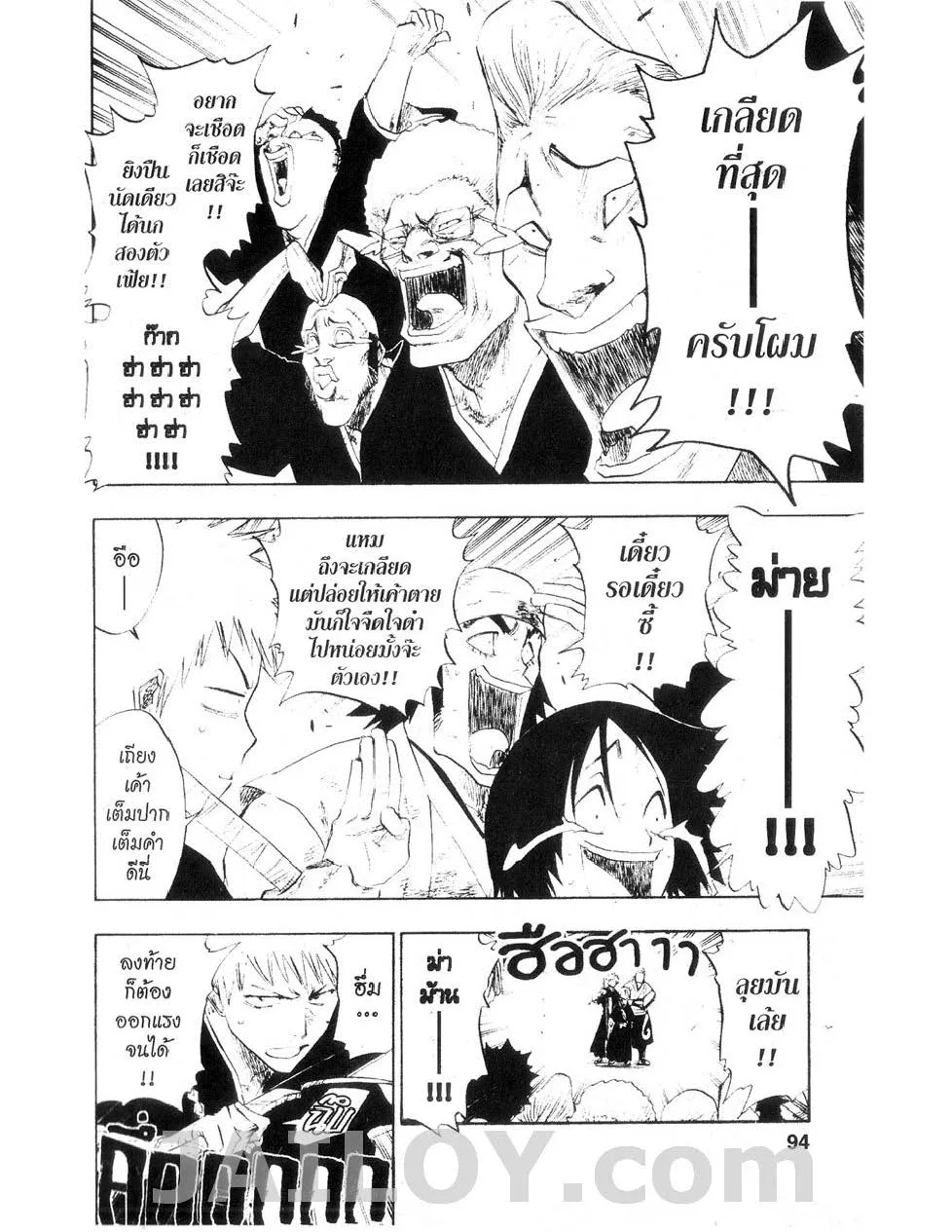 Bleach - หน้า 3