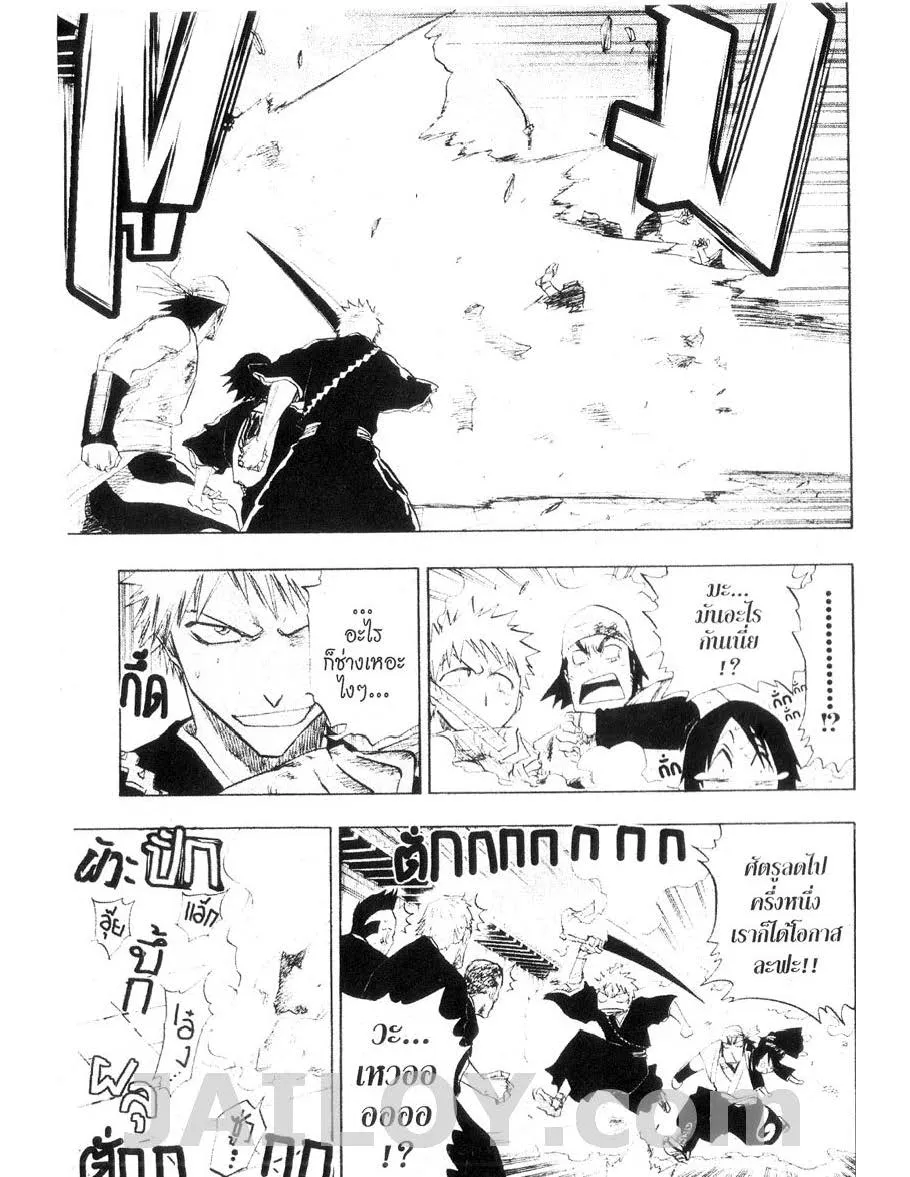 Bleach - หน้า 4