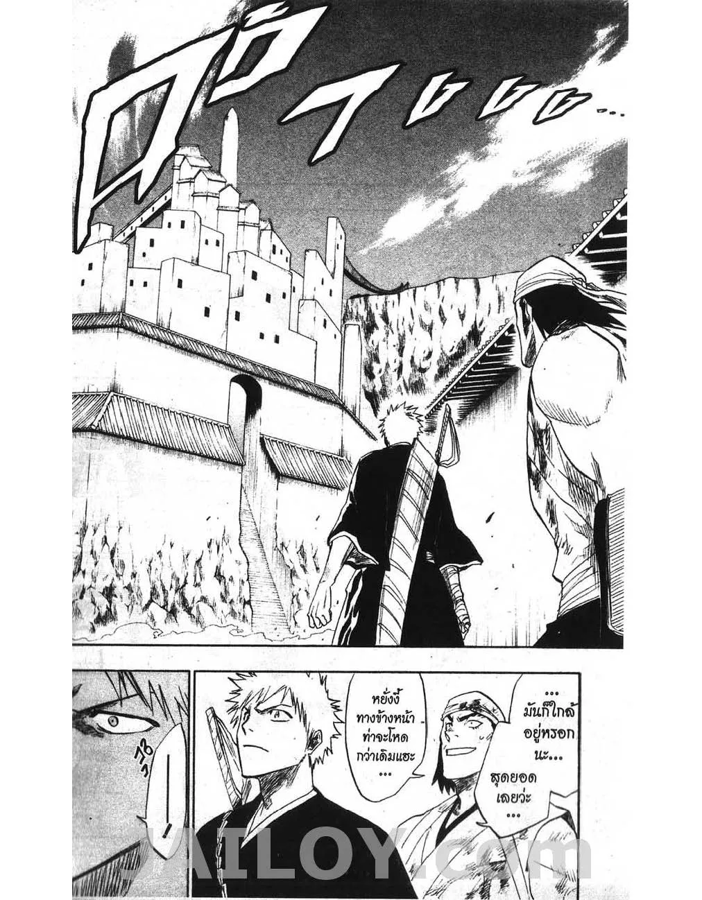 Bleach - หน้า 13