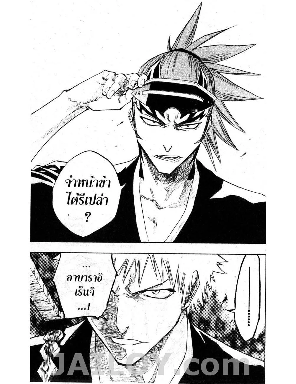 Bleach - หน้า 16