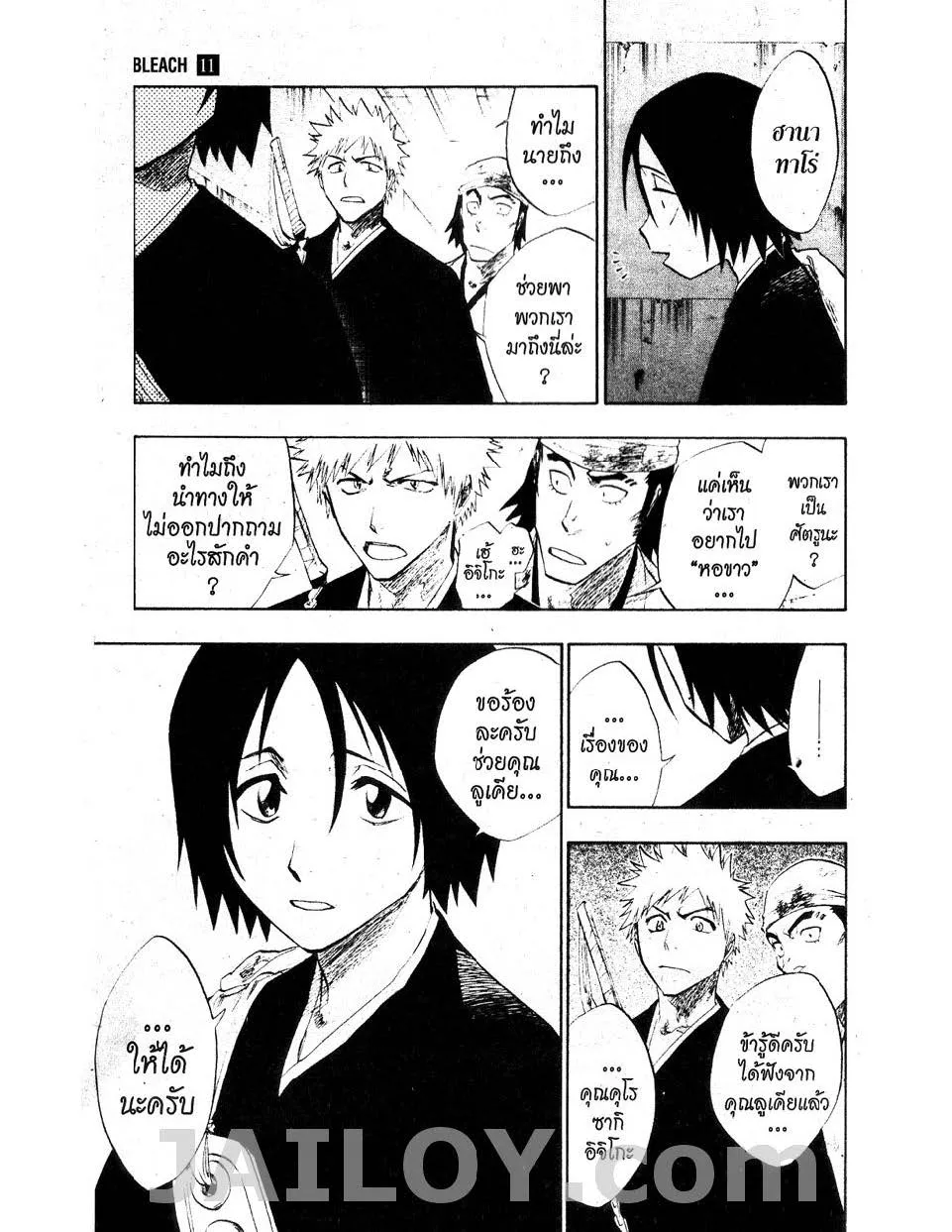 Bleach - หน้า 2