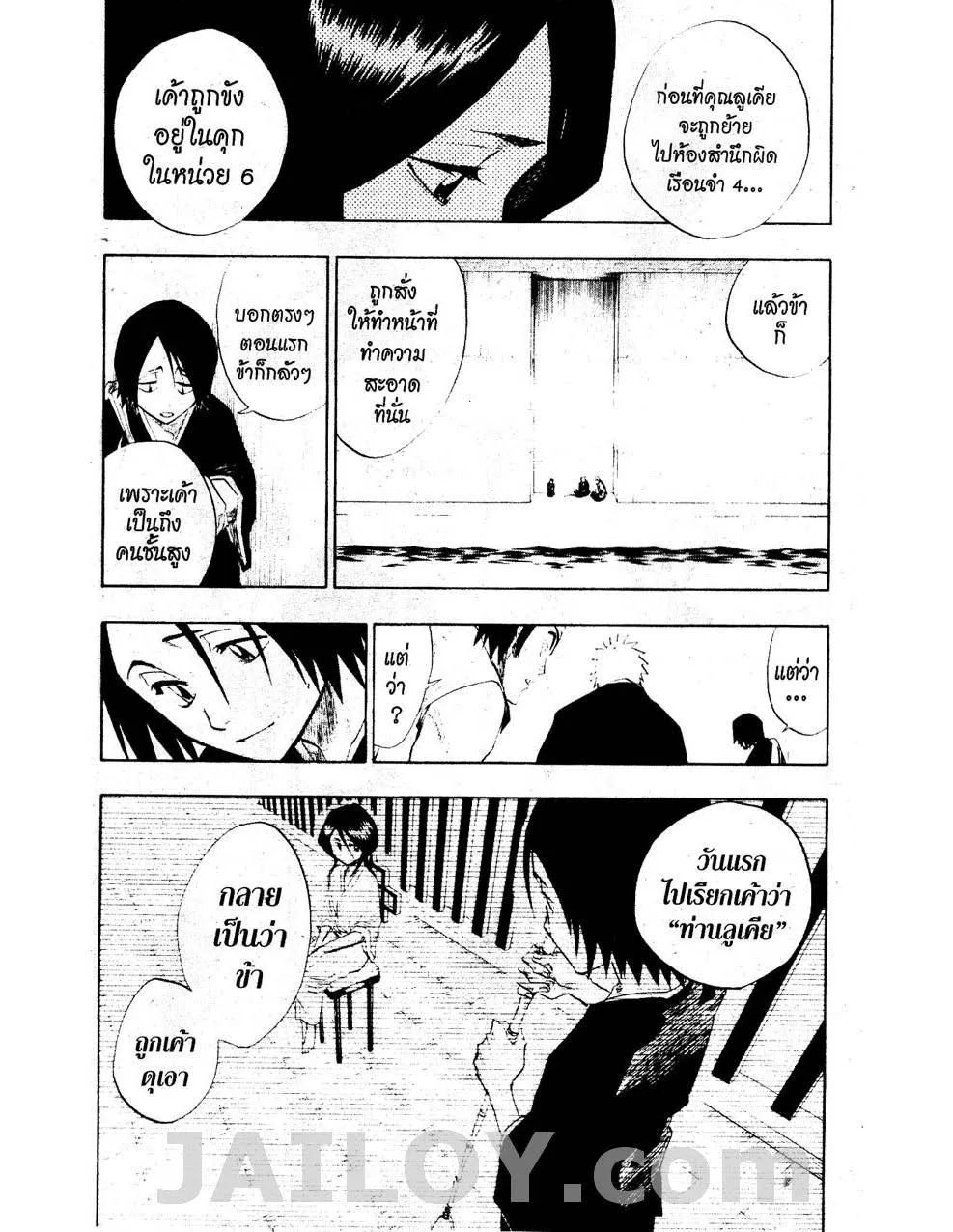 Bleach - หน้า 4