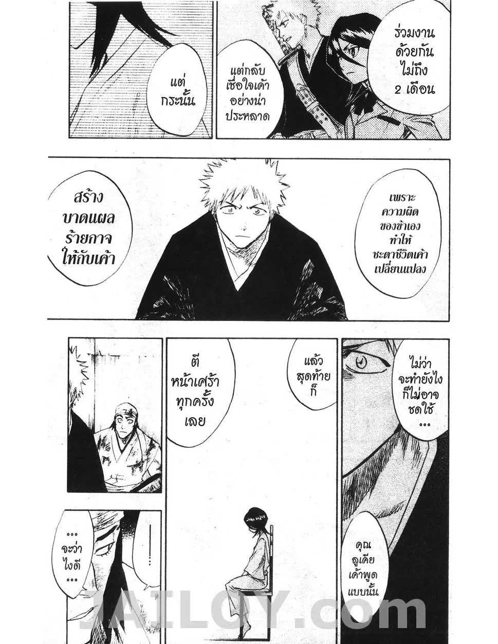 Bleach - หน้า 6