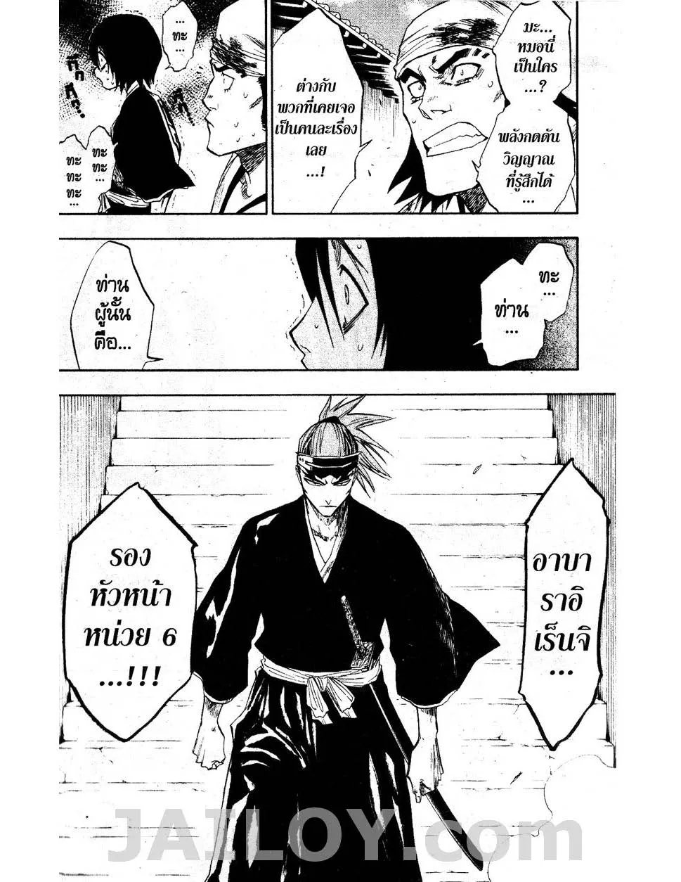 Bleach - หน้า 1