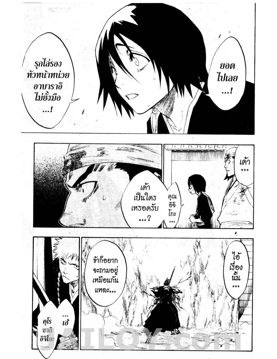 Bleach - หน้า 10