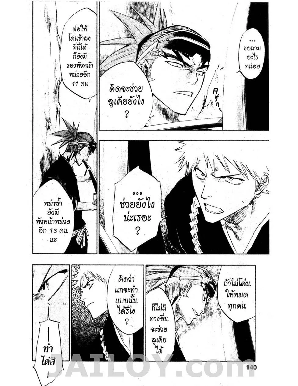 Bleach - หน้า 11