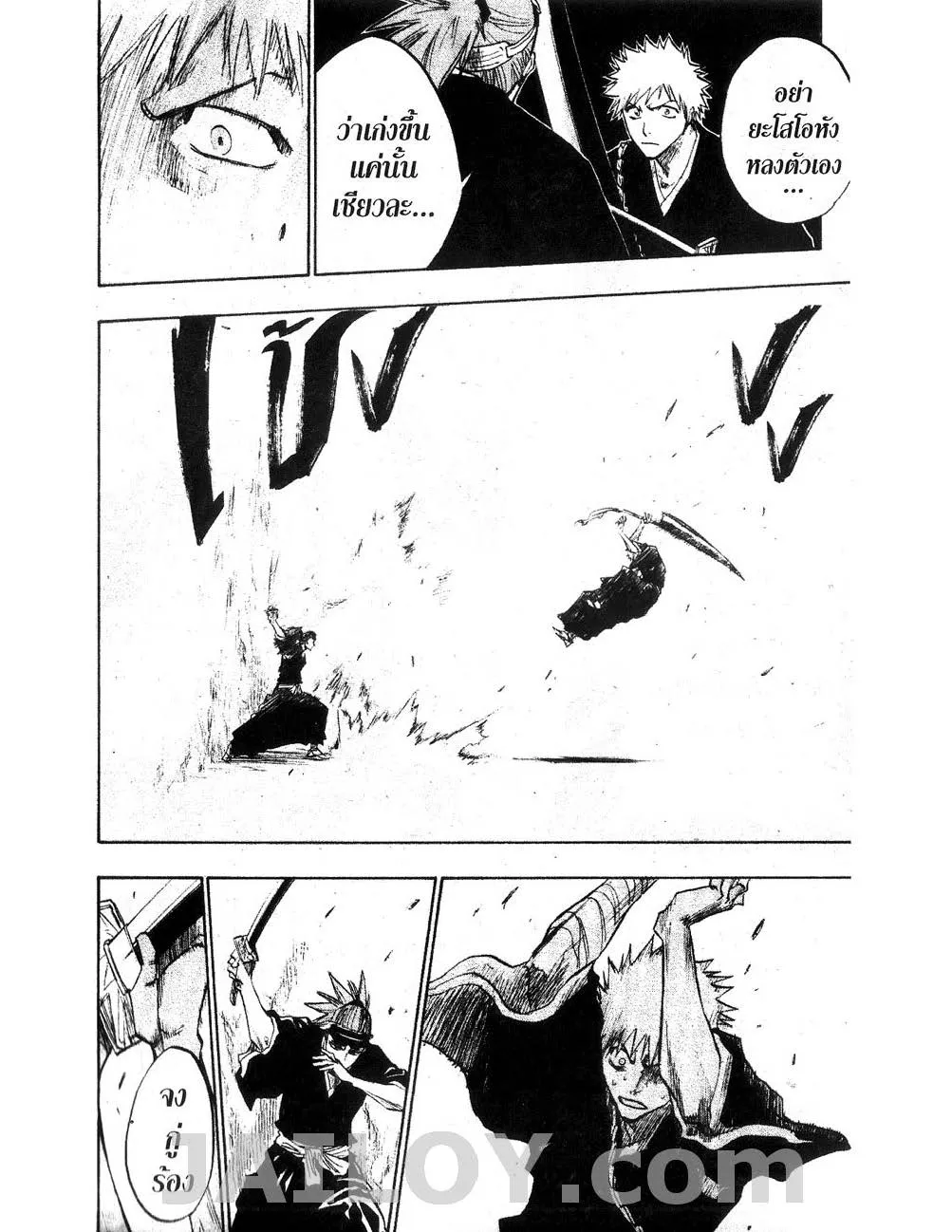 Bleach - หน้า 13