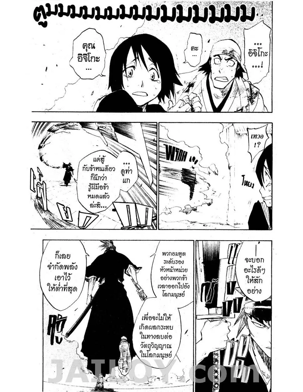 Bleach - หน้า 16