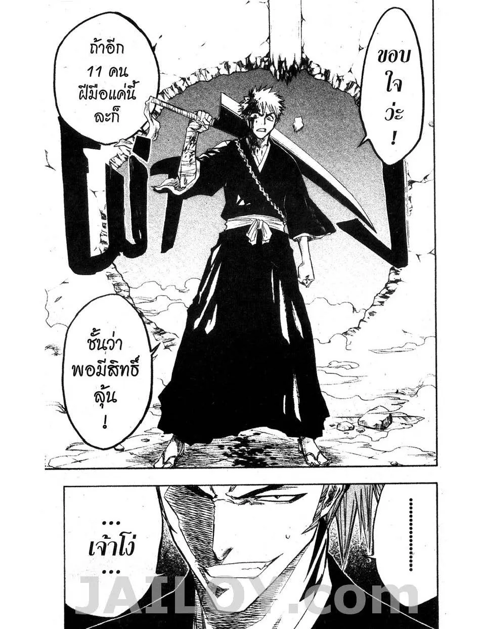 Bleach - หน้า 18