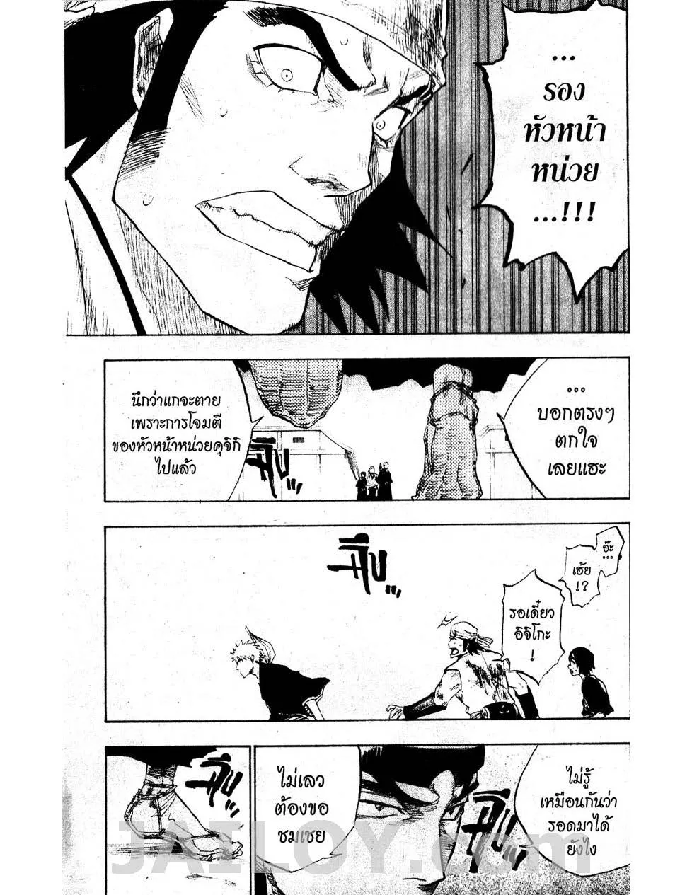 Bleach - หน้า 2