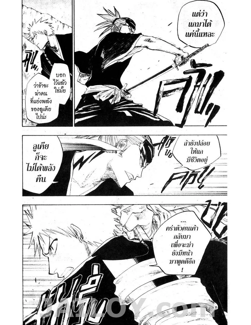 Bleach - หน้า 3