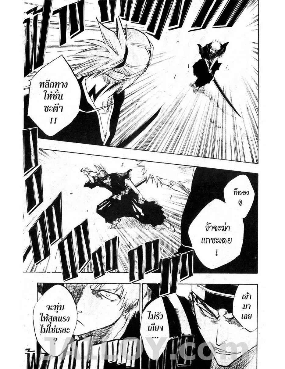 Bleach - หน้า 4