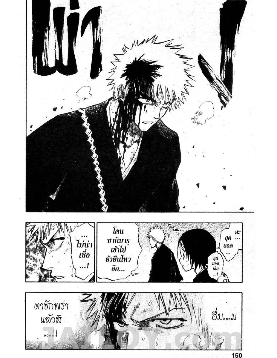 Bleach - หน้า 1