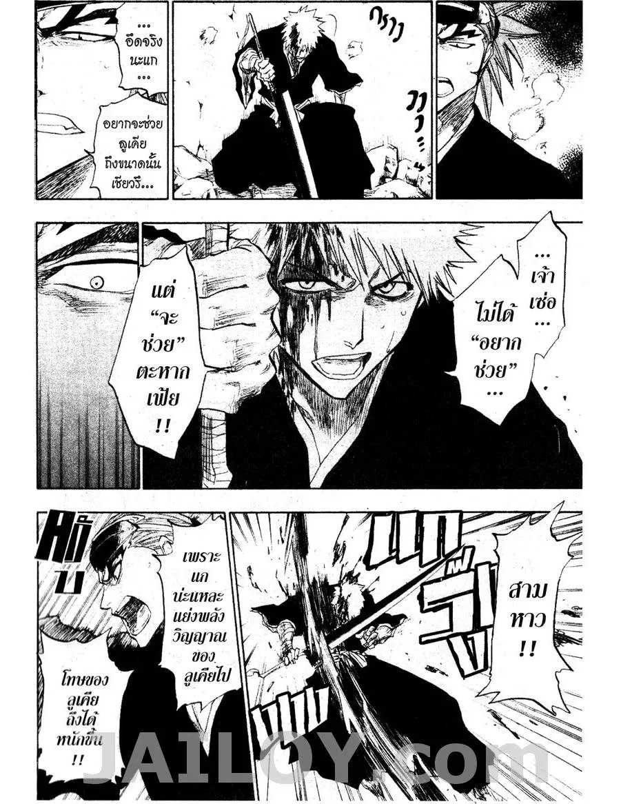 Bleach - หน้า 11