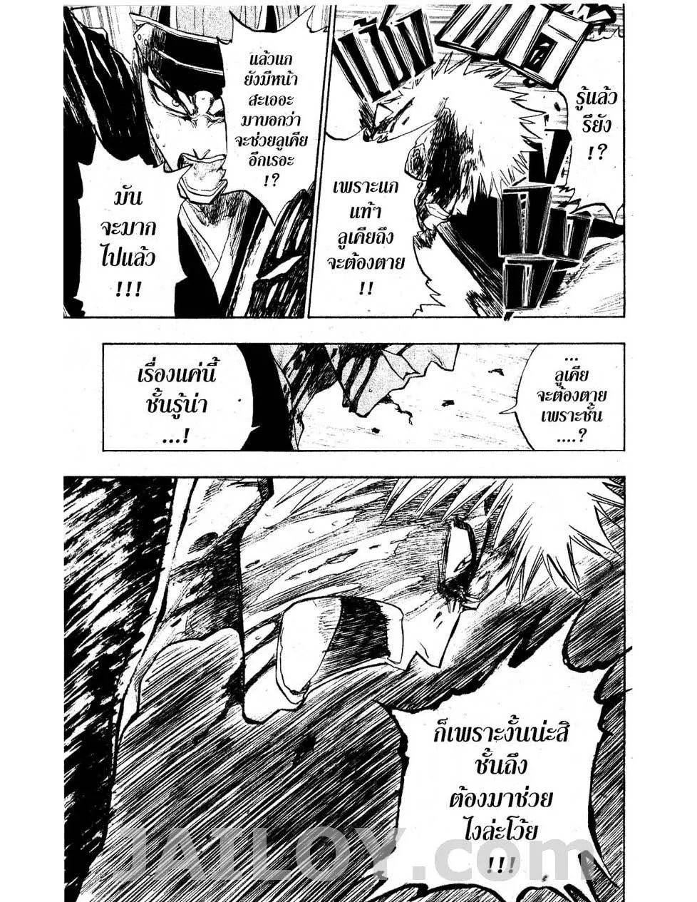 Bleach - หน้า 12