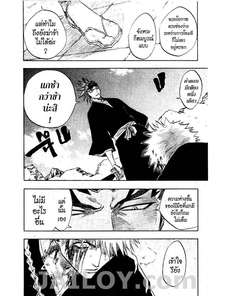 Bleach - หน้า 1