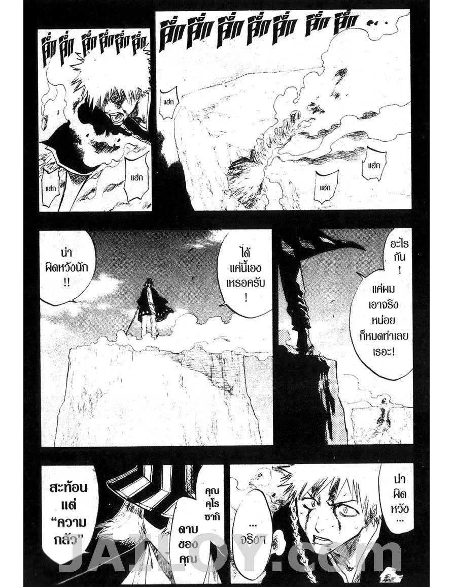 Bleach - หน้า 11