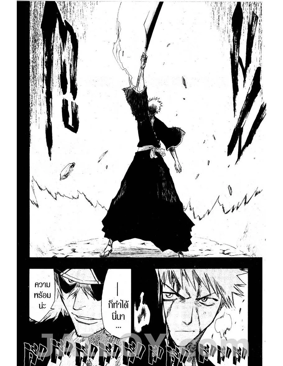 Bleach - หน้า 13