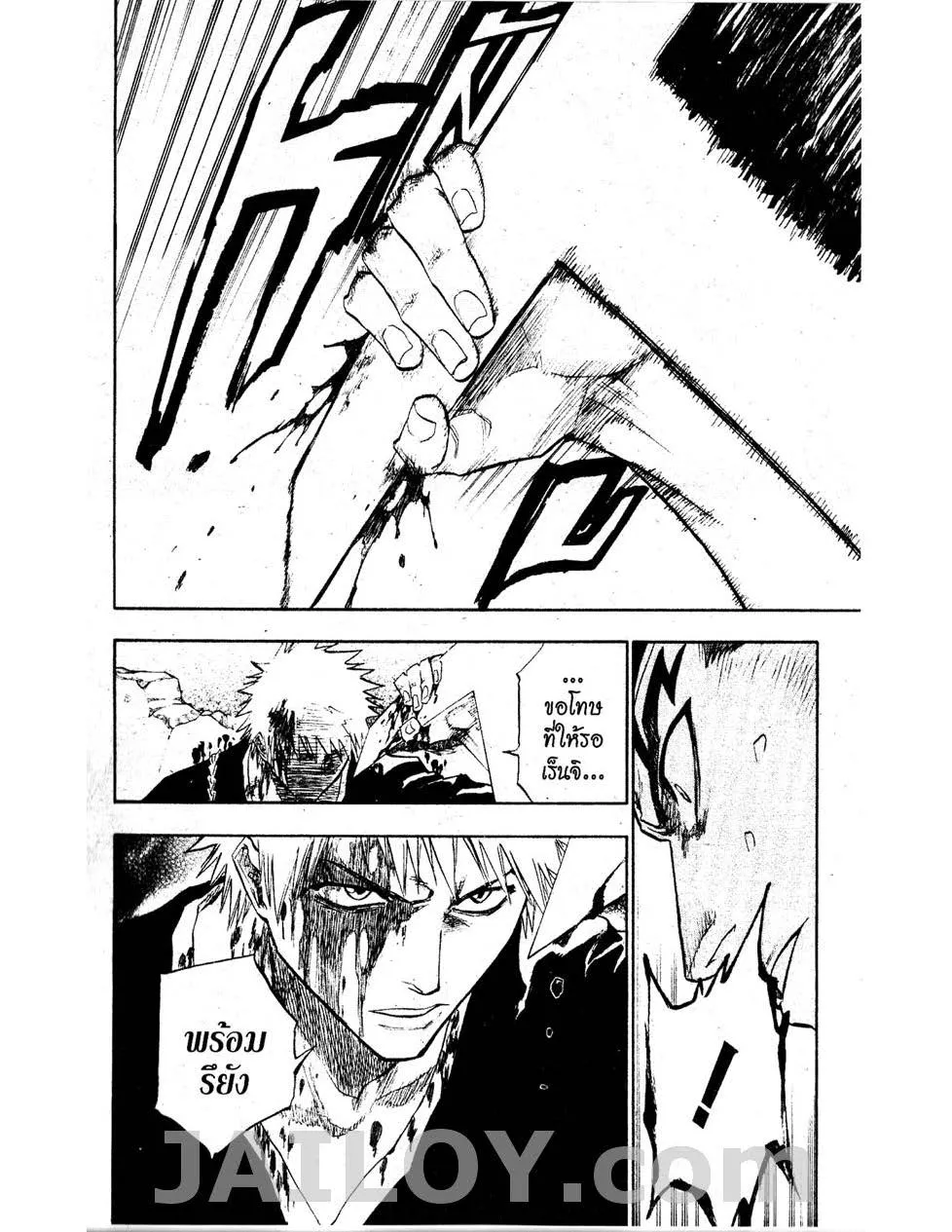 Bleach - หน้า 14