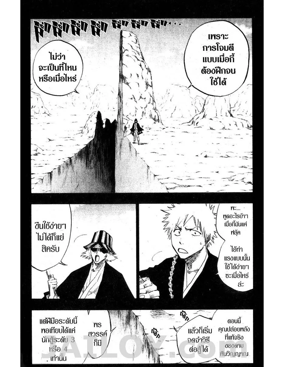 Bleach - หน้า 5