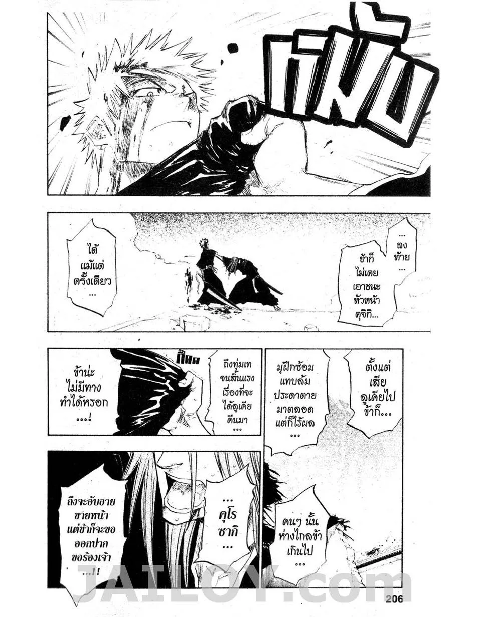 Bleach - หน้า 17