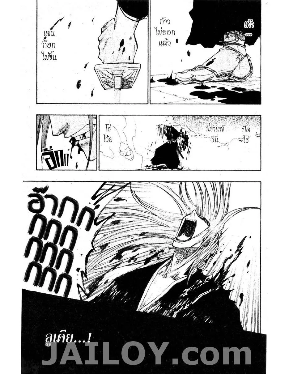 Bleach - หน้า 2