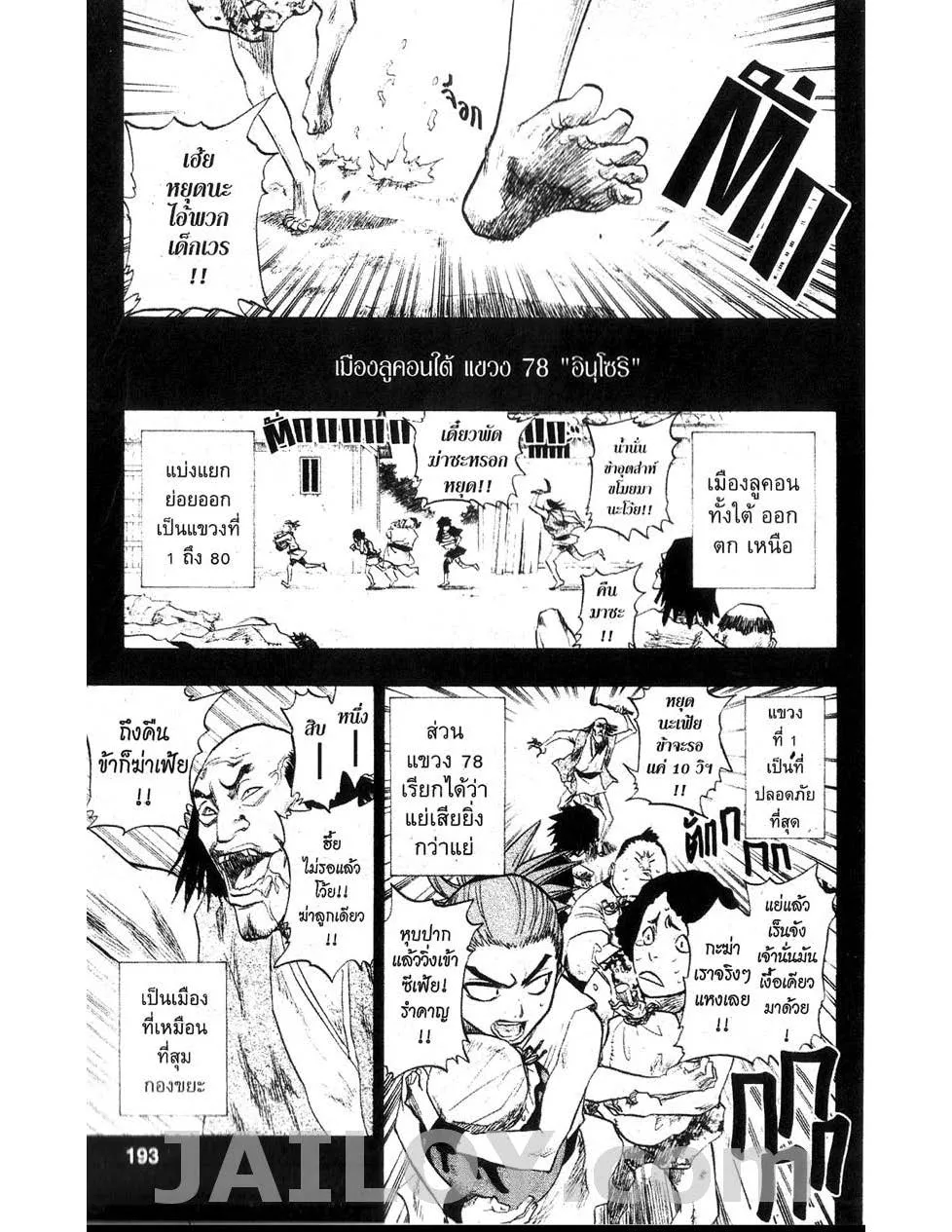 Bleach - หน้า 4