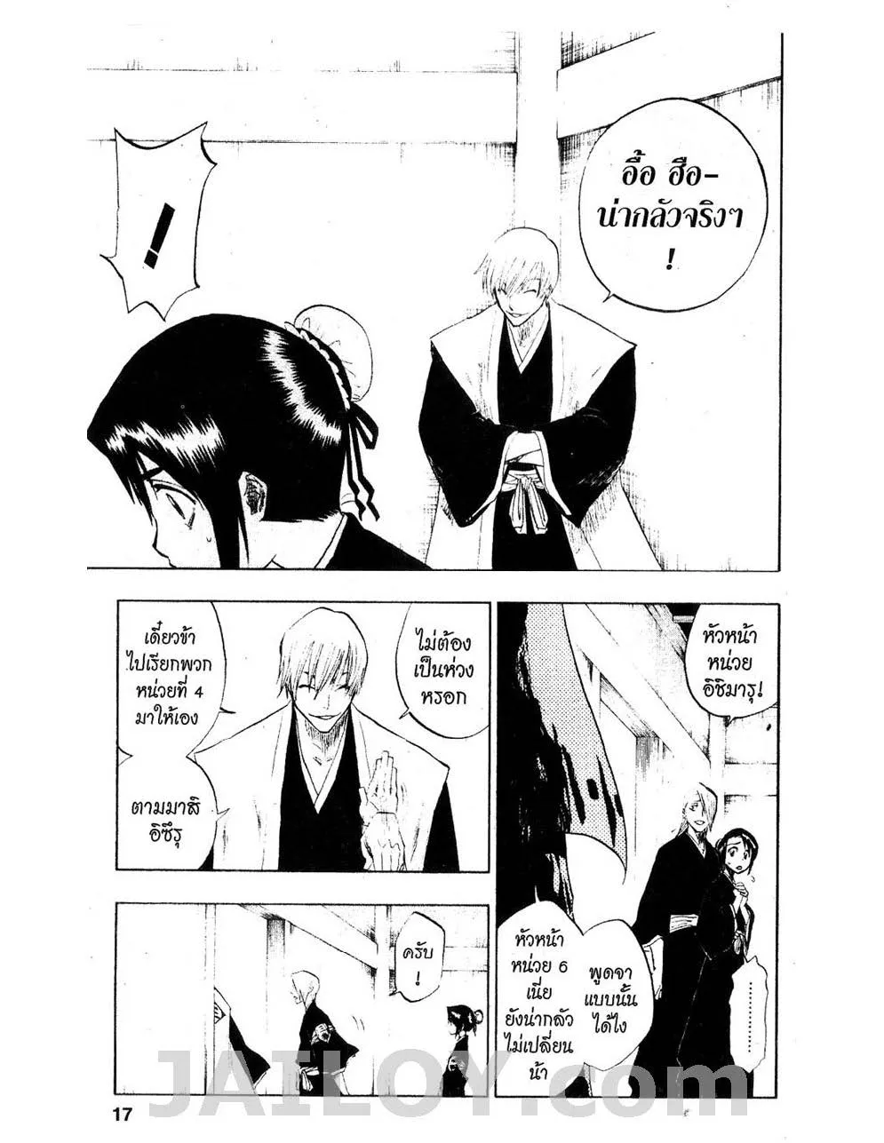 Bleach - หน้า 10