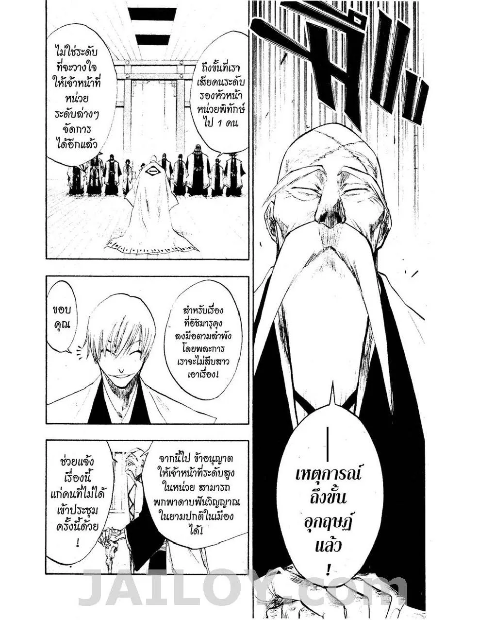 Bleach - หน้า 13