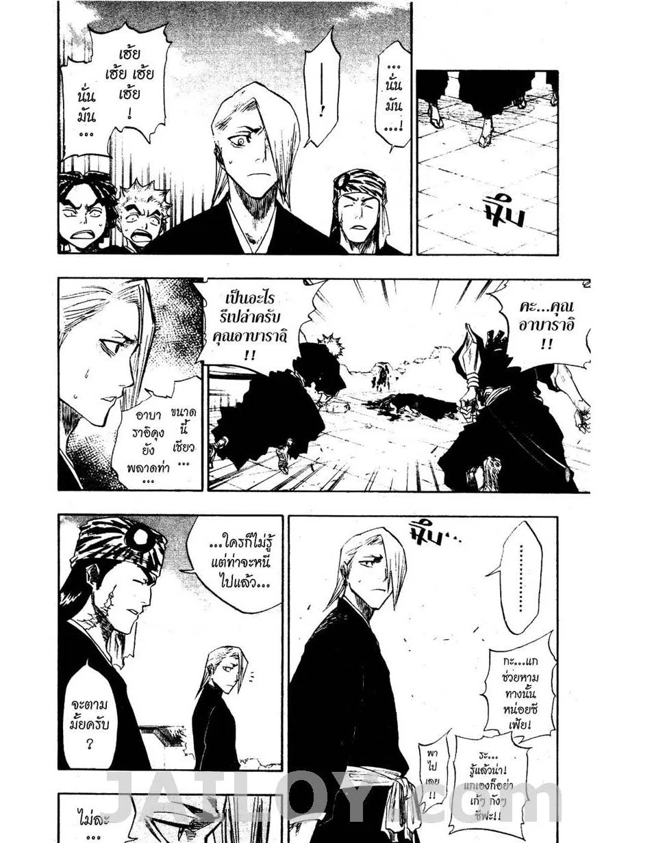 Bleach - หน้า 3