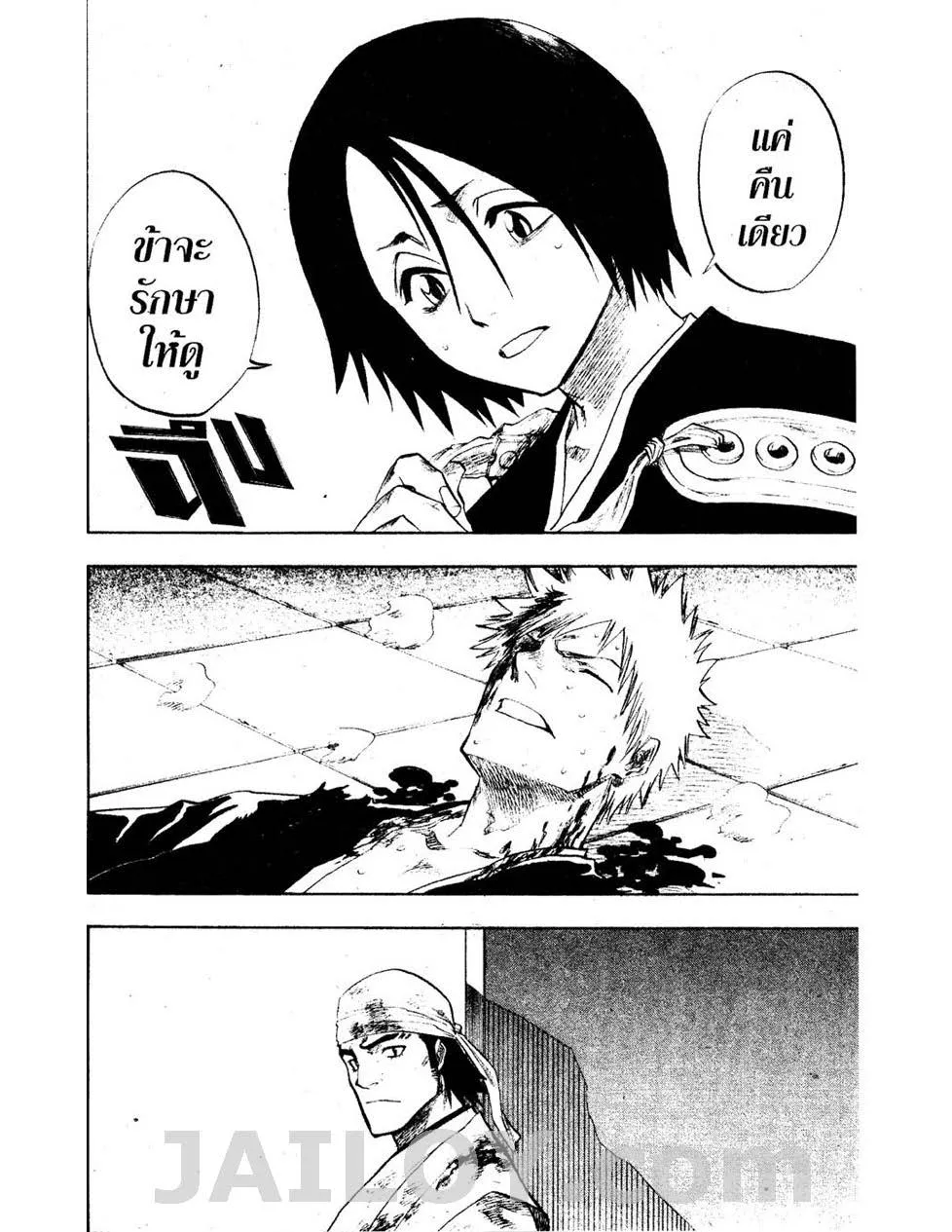 Bleach - หน้า 5