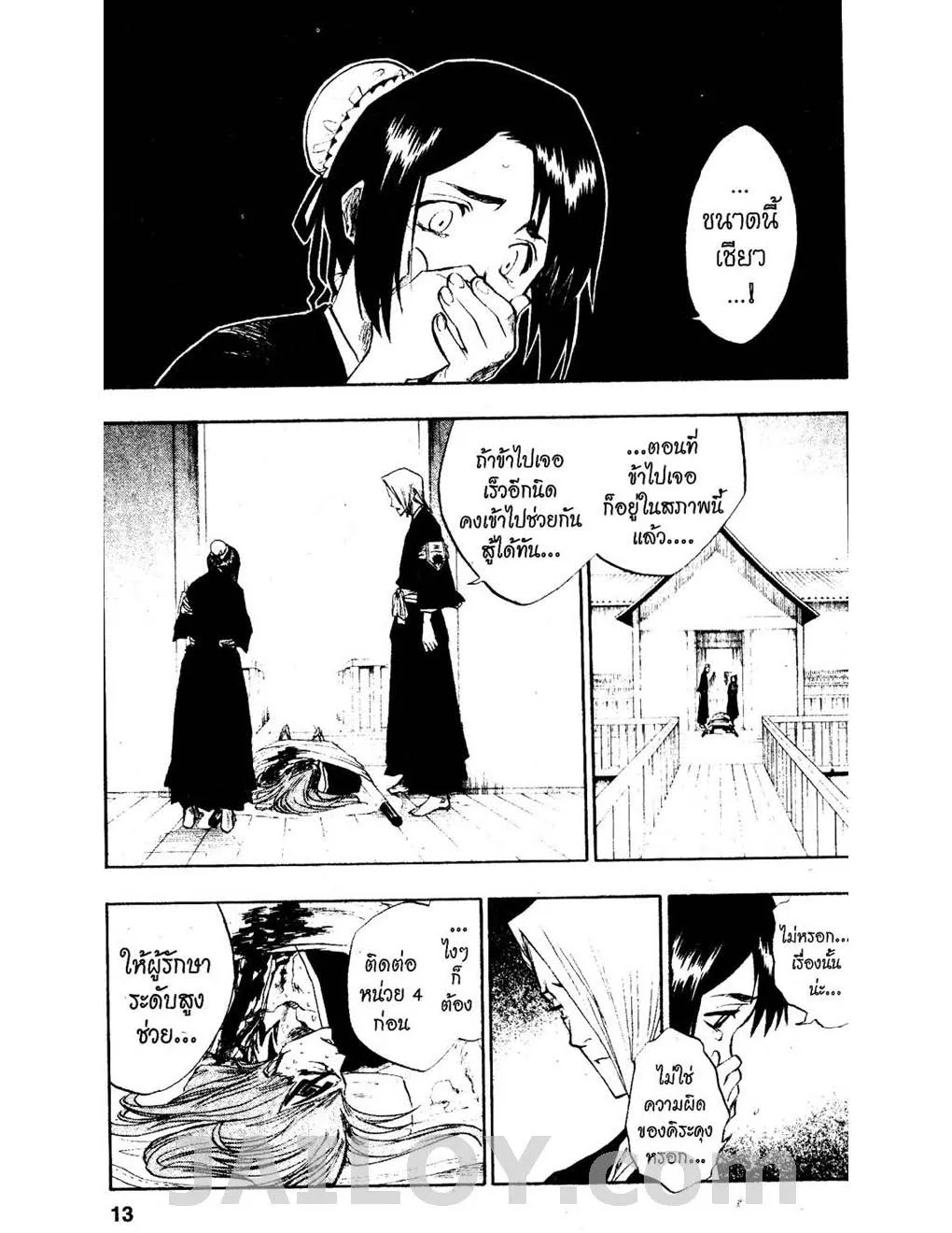 Bleach - หน้า 6