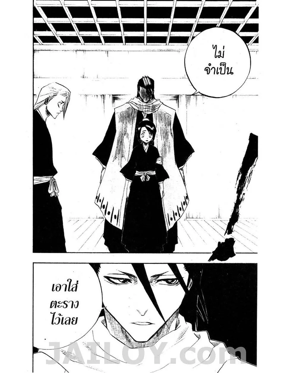 Bleach - หน้า 7