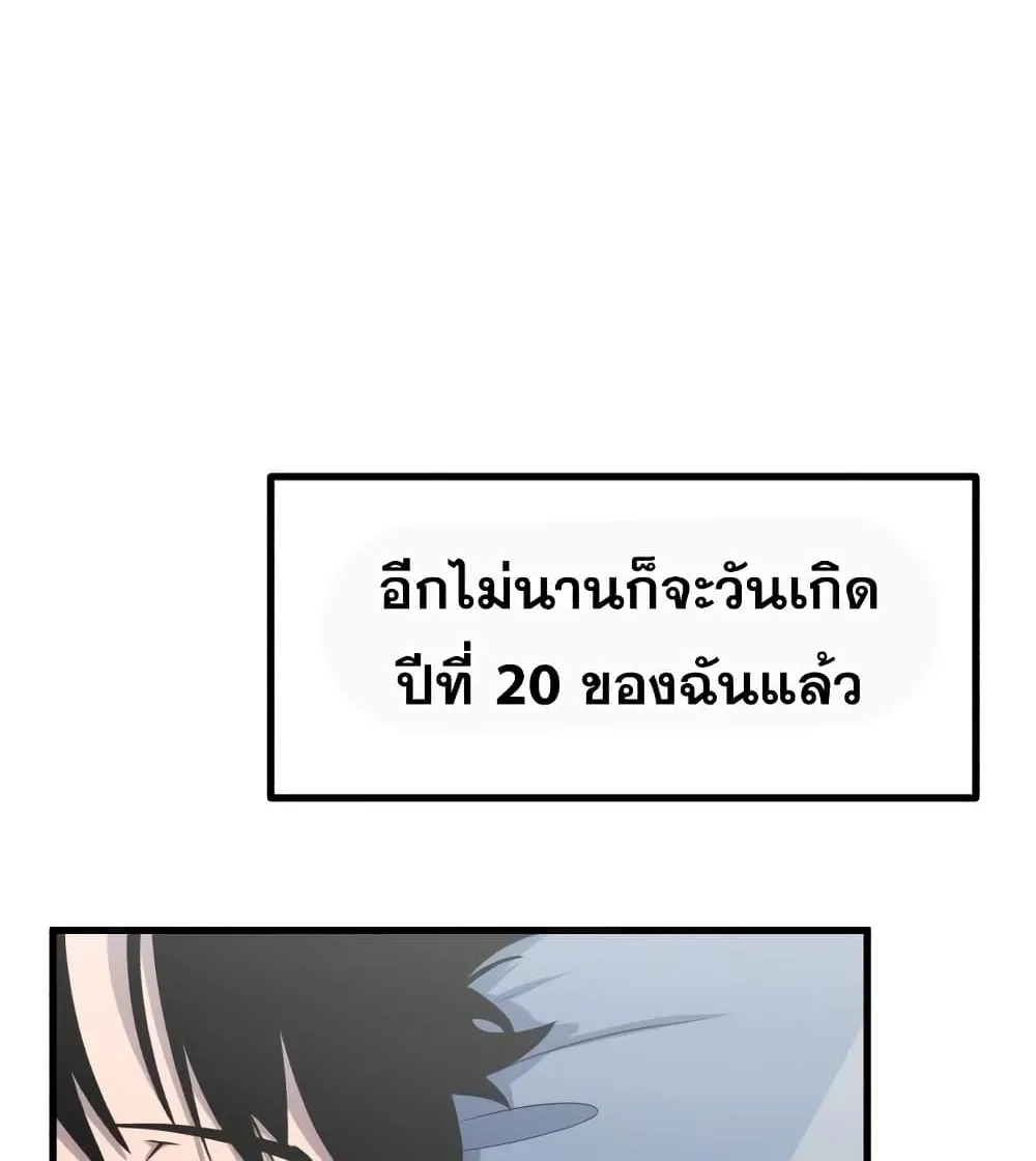 Blood Revenger - หน้า 113