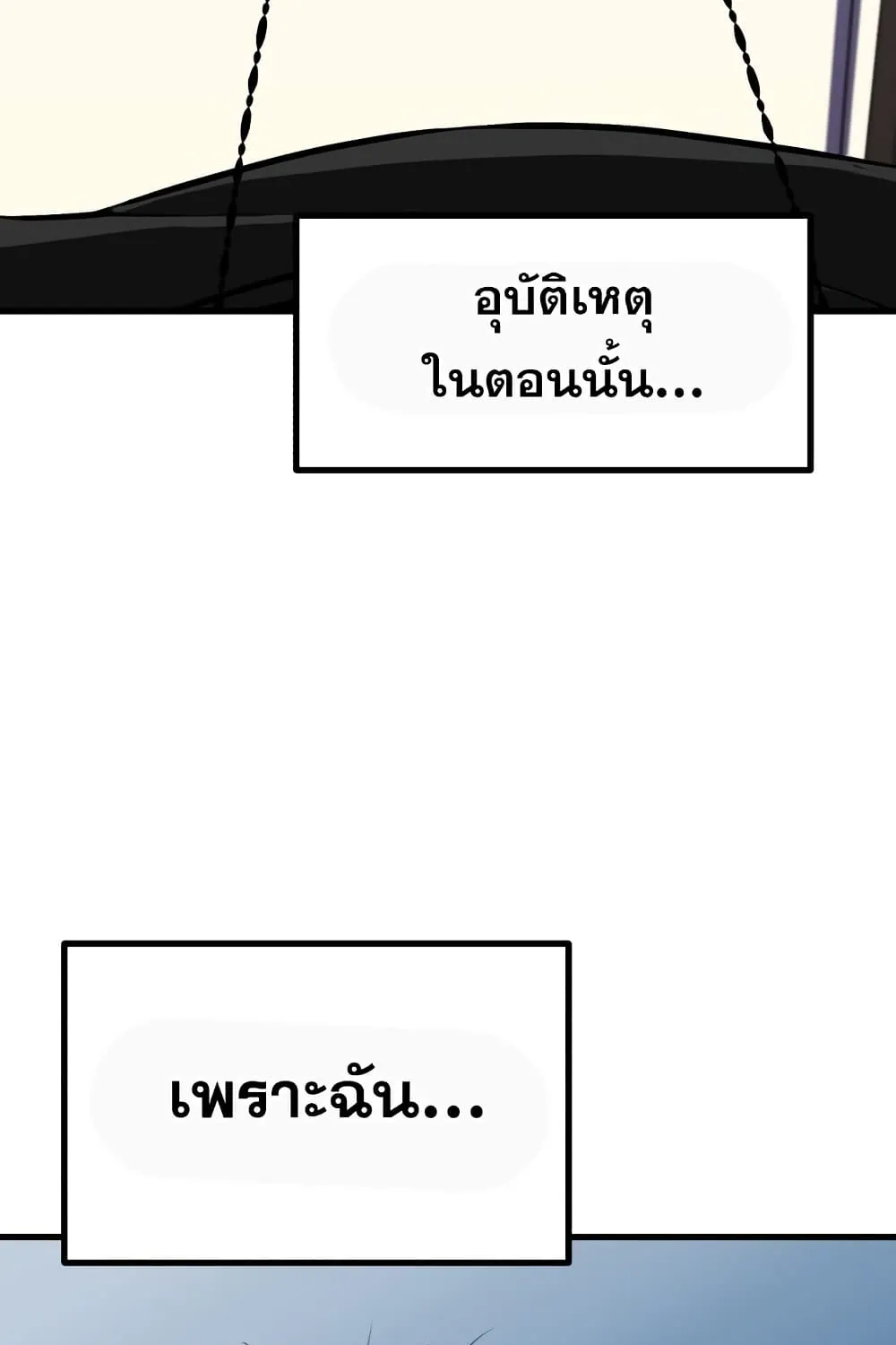 Blood Revenger - หน้า 116