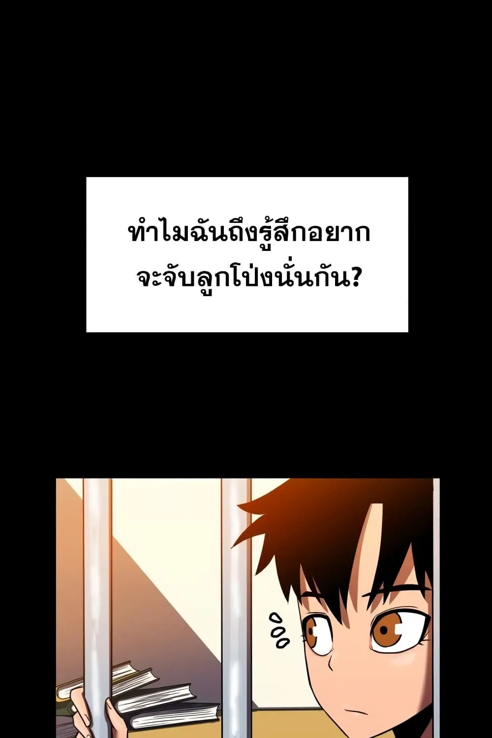 Blood Revenger - หน้า 139