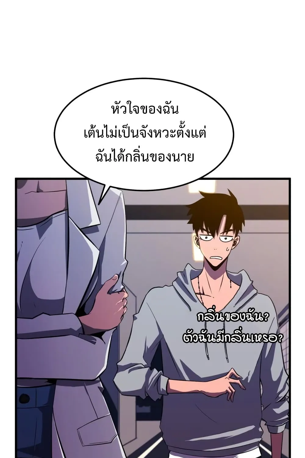 Blood Revenger - หน้า 224