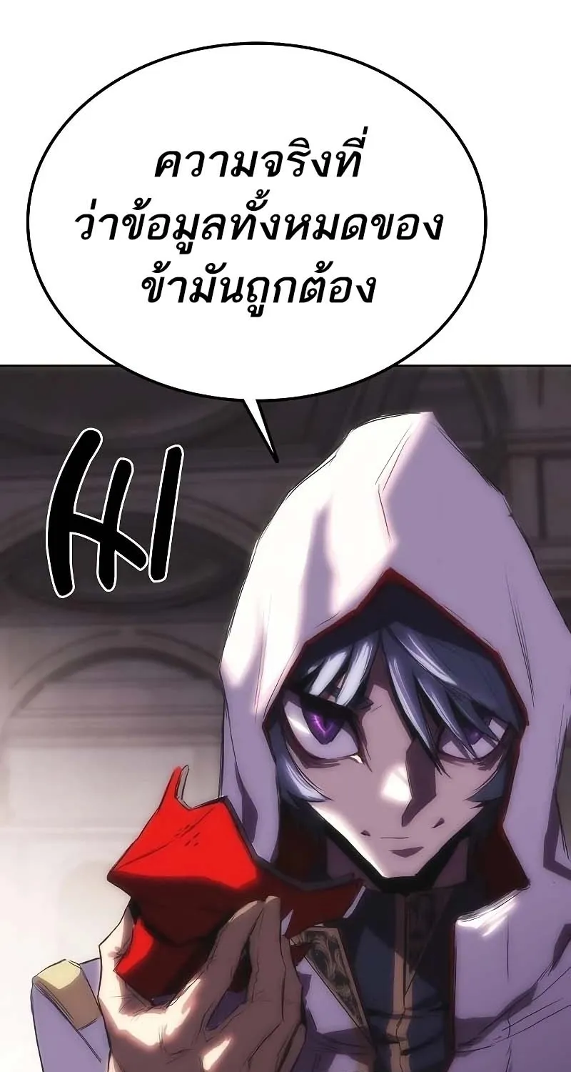 Bloodhound’s Regression Instinct - หน้า 2