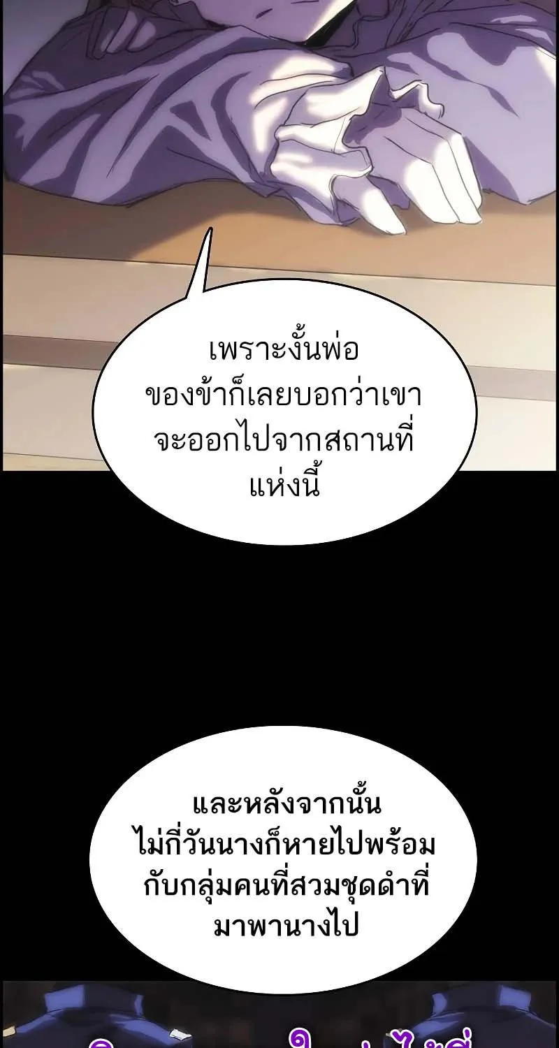 Bloodhound’s Regression Instinct - หน้า 27