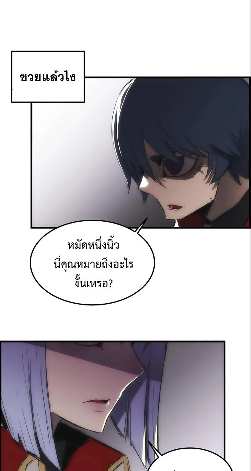 Bloodhound’s Regression Instinct - หน้า 24