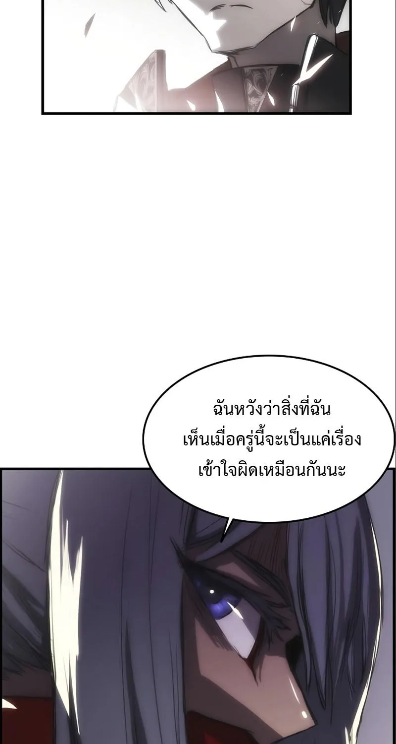 Bloodhound’s Regression Instinct - หน้า 41