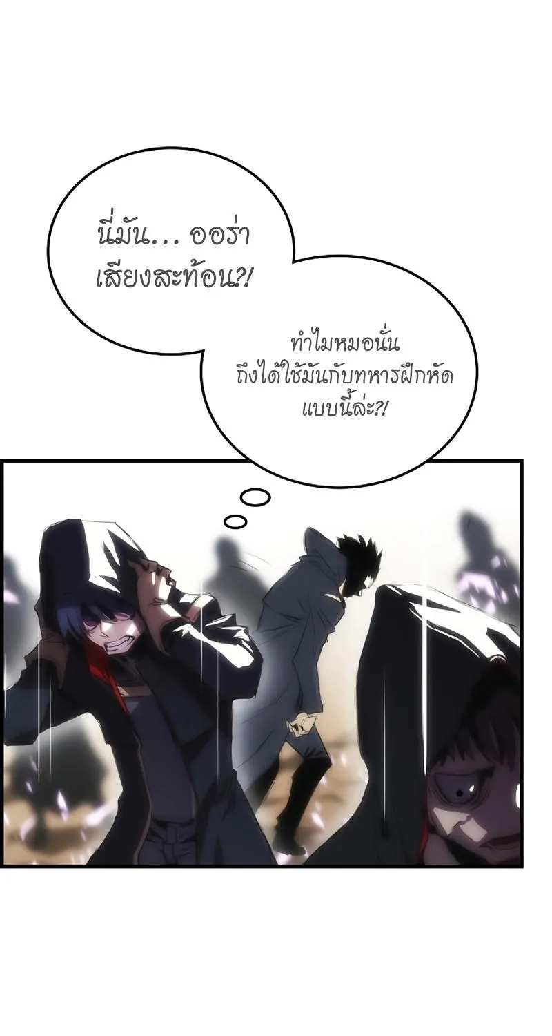 Bloodhound’s Regression Instinct - หน้า 56