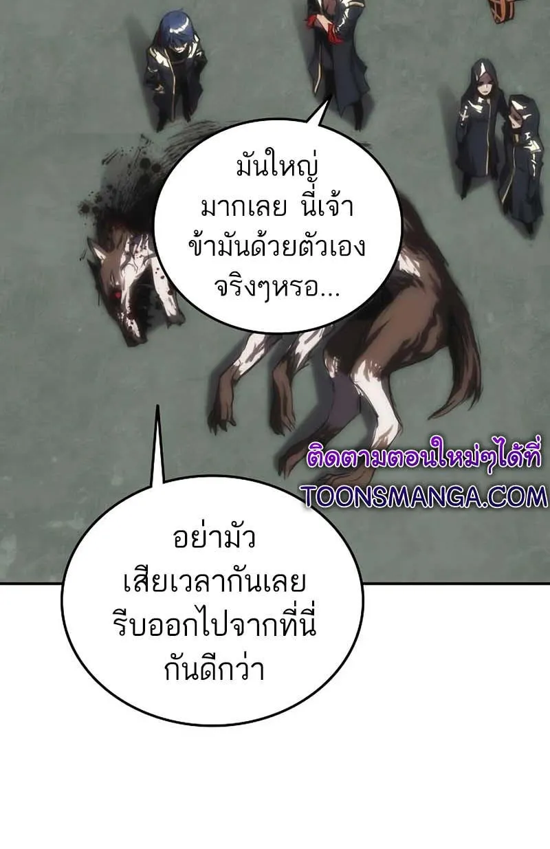 Bloodhound’s Regression Instinct - หน้า 50