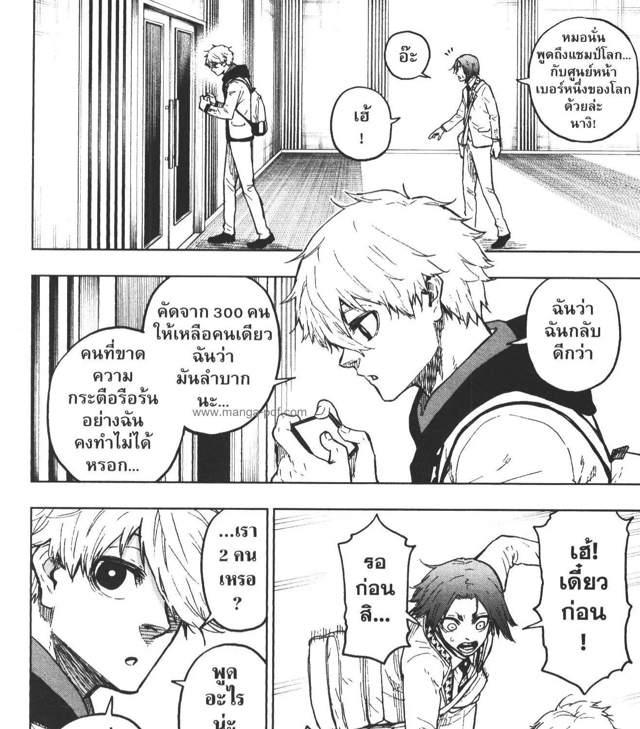 Blue Lock Episode Nagi - หน้า 58