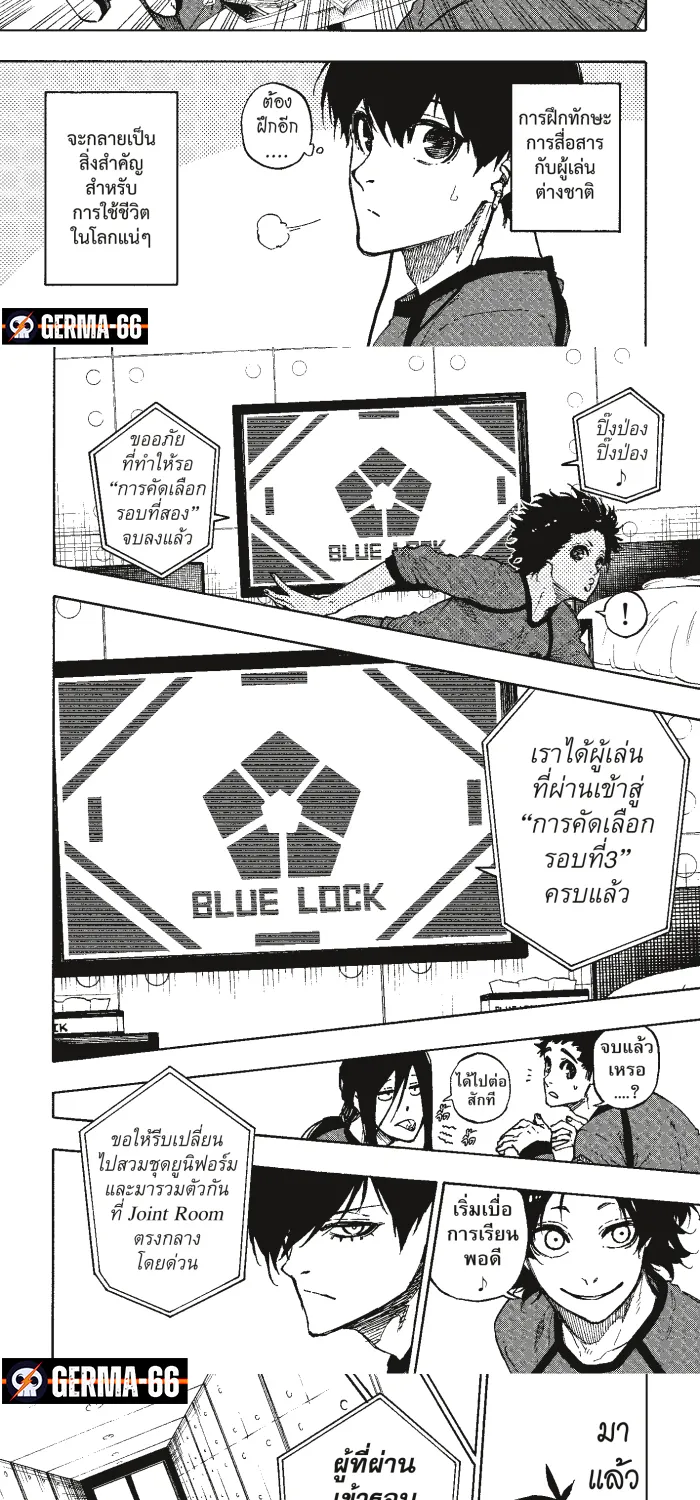 Blue Lock - หน้า 2