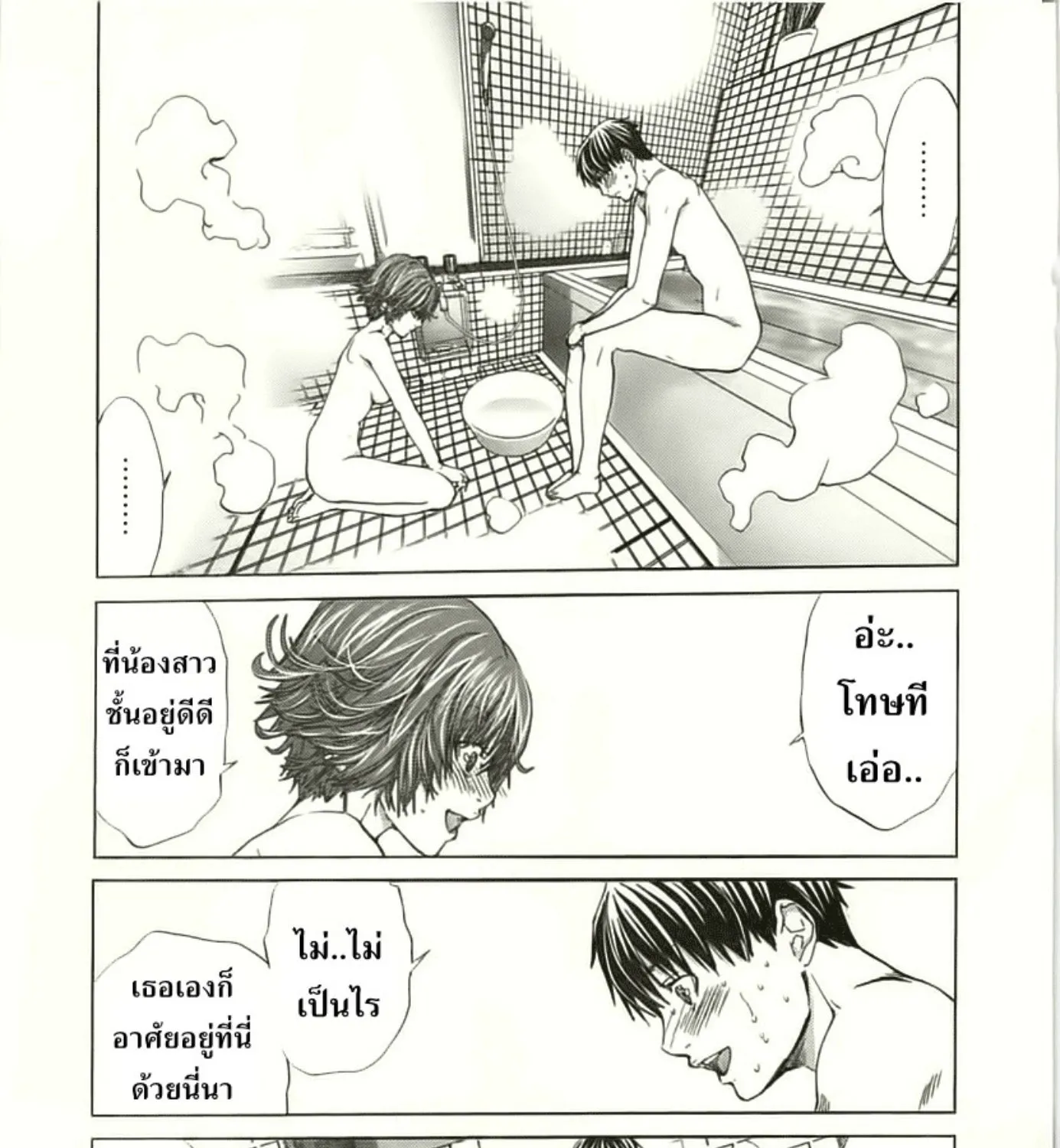 /Blush-DC: Hi♥mitsu - หน้า 38