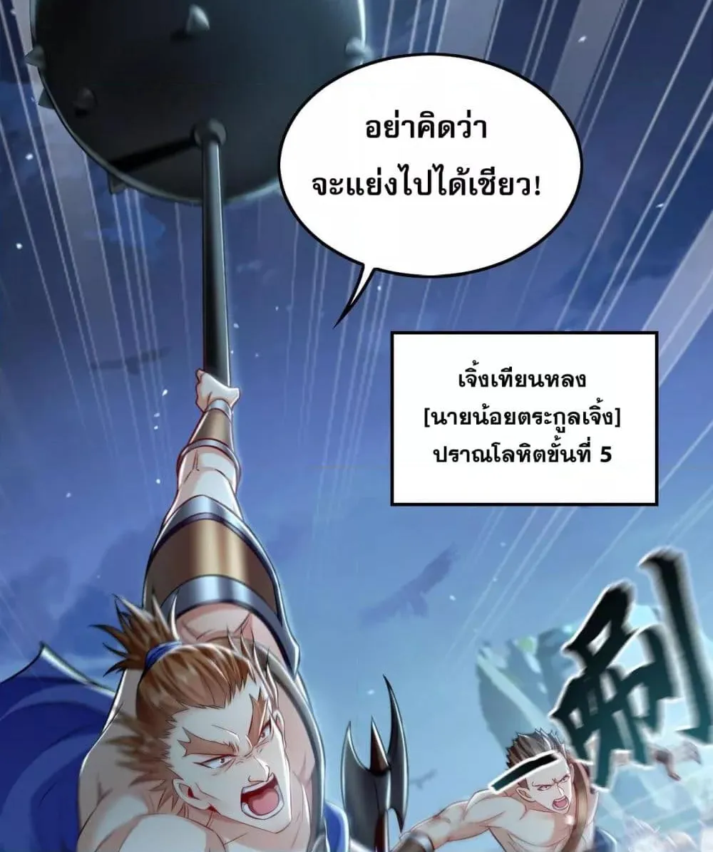 บ่มเพาะด้วยความเร็วหนึ่งล้านเท่า - หน้า 17