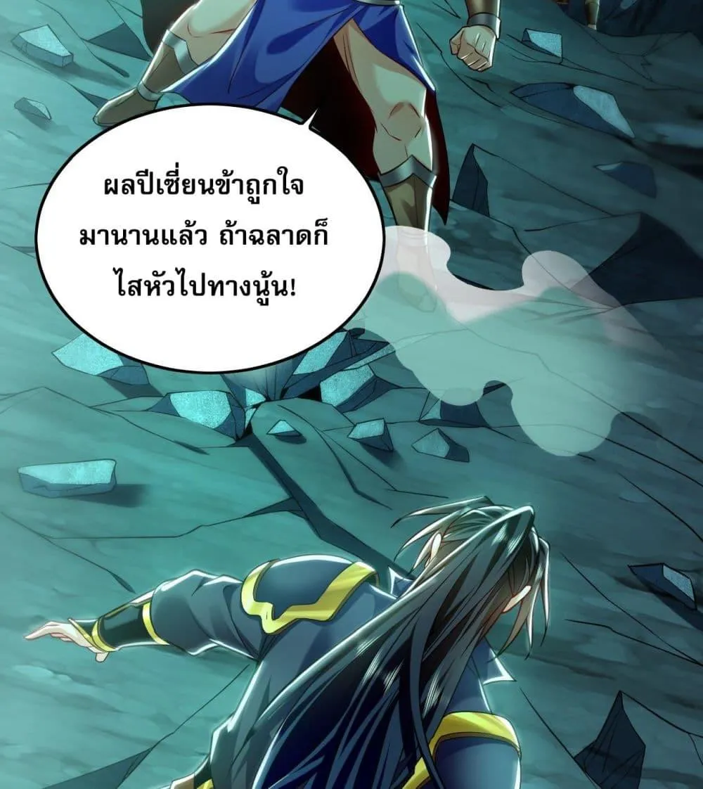 บ่มเพาะด้วยความเร็วหนึ่งล้านเท่า - หน้า 101